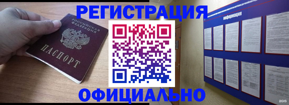 временная регистрация для школы в Бутурлиновке