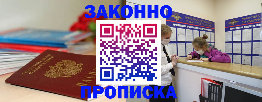найти адрес прописки в Бутурлиновке