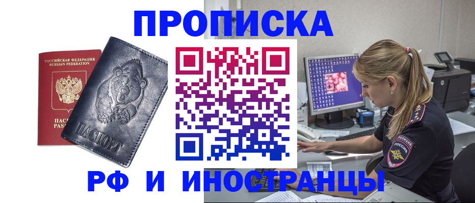 прописка паспорт в Бутурлиновке