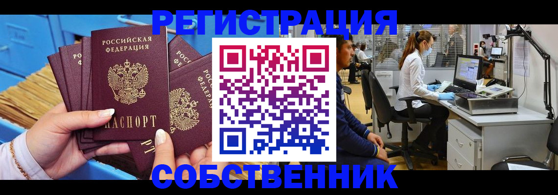 временная регистрация гарантия в Бутурлиновке