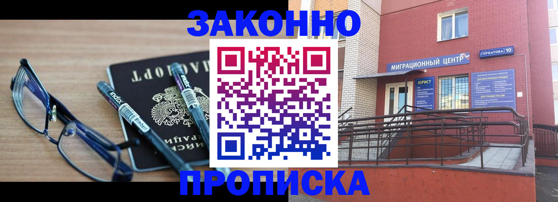 прописка для кредита в Бутурлиновке